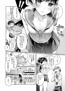 [Hizuki Akira] Yokubou Pandora Yokubou 1-2 [Digital] - page 6