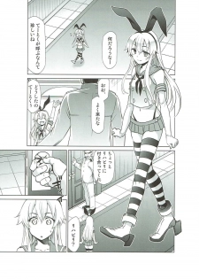 [Studio Kimigabuchi (Kimimaru)] Shimakaze no Rehabili (Kantai Collection -KanColle-) - page 3