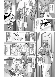 [Dorachefu] Sokuhame Sukebe Ana [Digital] - page 7