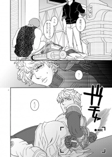 (The Hero Show 2) [Netemosametemo! (Chou)] Tasukete Sky High (TIGER & BUNNY) - page 3