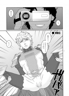 (The Hero Show 2) [Netemosametemo! (Chou)] Tasukete Sky High (TIGER & BUNNY) - page 4