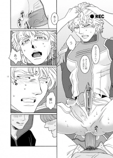 (The Hero Show 2) [Netemosametemo! (Chou)] Tasukete Sky High (TIGER & BUNNY) - page 11