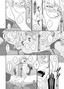 (The Hero Show 2) [Netemosametemo! (Chou)] Tasukete Sky High (TIGER & BUNNY) - page 9