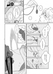 (The Hero Show 2) [Netemosametemo! (Chou)] Tasukete Sky High (TIGER & BUNNY) - page 7