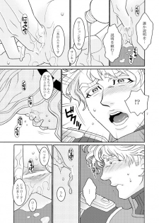 (The Hero Show 2) [Netemosametemo! (Chou)] Tasukete Sky High (TIGER & BUNNY) - page 6