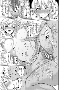 [chin] Suck Sex Stories [Digital] - page 13