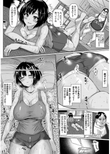 [chin] Suck Sex Stories [Digital] - page 30