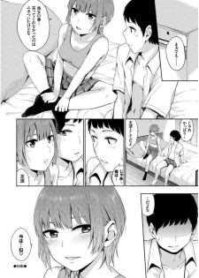 [Anthology] Kono Haru, Kanojo to Issho ni Sotsugyou shimashita [Digital] - page 44