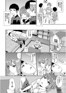 [Anthology] Kono Haru, Kanojo to Issho ni Sotsugyou shimashita [Digital] - page 24