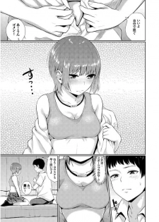 [Anthology] Kono Haru, Kanojo to Issho ni Sotsugyou shimashita [Digital] - page 27