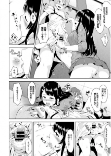 [Anthology] Kono Haru, Kanojo to Issho ni Sotsugyou shimashita [Digital] - page 12