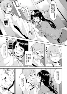 [Anthology] Kono Haru, Kanojo to Issho ni Sotsugyou shimashita [Digital] - page 11