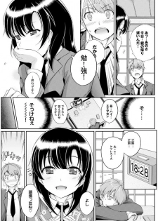 [Anthology] Kono Haru, Kanojo to Issho ni Sotsugyou shimashita [Digital] - page 49
