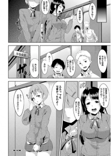 [Anthology] Kono Haru, Kanojo to Issho ni Sotsugyou shimashita [Digital] - page 22