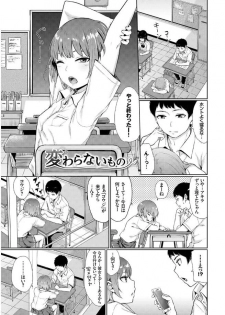 [Anthology] Kono Haru, Kanojo to Issho ni Sotsugyou shimashita [Digital] - page 23