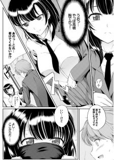 [Anthology] Kono Haru, Kanojo to Issho ni Sotsugyou shimashita [Digital] - page 50