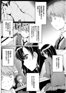 [Anthology] Kono Haru, Kanojo to Issho ni Sotsugyou shimashita [Digital] - page 48