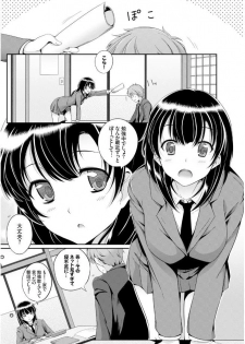 [Anthology] Kono Haru, Kanojo to Issho ni Sotsugyou shimashita [Digital] - page 47