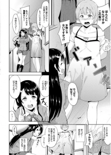 [Anthology] Kono Haru, Kanojo to Issho ni Sotsugyou shimashita [Digital] - page 4