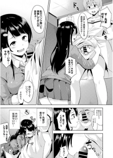 [Anthology] Kono Haru, Kanojo to Issho ni Sotsugyou shimashita [Digital] - page 9