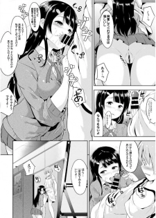 [Anthology] Kono Haru, Kanojo to Issho ni Sotsugyou shimashita [Digital] - page 10