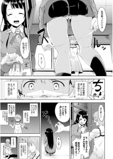 [Anthology] Kono Haru, Kanojo to Issho ni Sotsugyou shimashita [Digital] - page 5