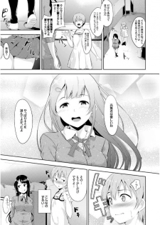 [Anthology] Kono Haru, Kanojo to Issho ni Sotsugyou shimashita [Digital] - page 7