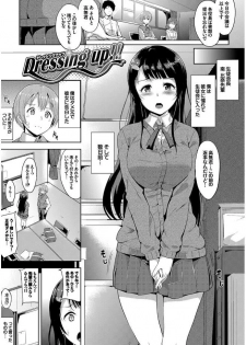 [Anthology] Kono Haru, Kanojo to Issho ni Sotsugyou shimashita [Digital] - page 3