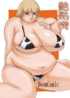 (C67) [DoomComic (Shigaraki Ginpei)] Enjukuman | Gluttonous mature woman [English] [Laruffii] - page 1