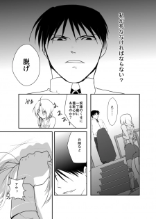 [Kyoka Suigetsu] Rh - no koi 1 (Fullmetal Alchemist) - page 31