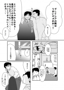 [Kyoka Suigetsu] Rh - no koi 1 (Fullmetal Alchemist) - page 28