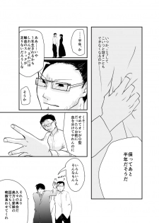[Kyoka Suigetsu] Rh - no koi 1 (Fullmetal Alchemist) - page 27