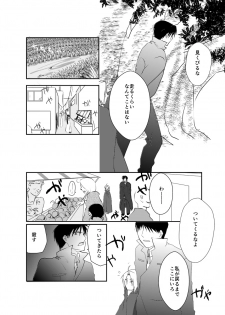 [Kyoka Suigetsu] Rh - no koi 1 (Fullmetal Alchemist) - page 24