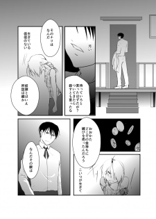 [Kyoka Suigetsu] Rh - no koi 1 (Fullmetal Alchemist) - page 30