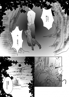 [Kyoka Suigetsu] Rh - no koi 1 (Fullmetal Alchemist) - page 33