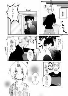 [Kyoka Suigetsu] Rh - no koi 1 (Fullmetal Alchemist) - page 17