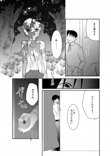 [Kyoka Suigetsu] Rh - no koi 1 (Fullmetal Alchemist) - page 29
