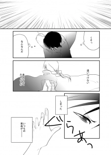 [Kyoka Suigetsu] Rh - no koi 1 (Fullmetal Alchemist) - page 22
