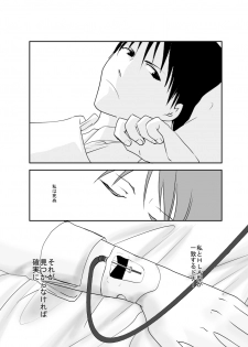 [Kyoka Suigetsu] Rh - no koi 1 (Fullmetal Alchemist) - page 10