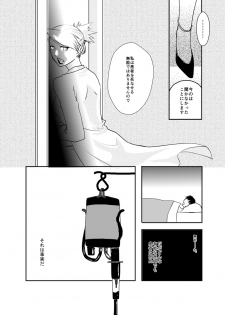 [Kyoka Suigetsu] Rh - no koi 1 (Fullmetal Alchemist) - page 9