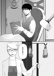 [Kyoka Suigetsu] Rh - no koi 1 (Fullmetal Alchemist) - page 3