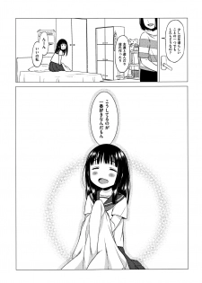[Dobato] Heisei JC in Meiji Yobaimura - page 46