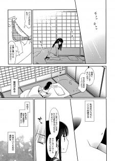 [Dobato] Heisei JC in Meiji Yobaimura - page 32