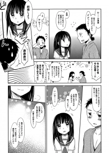 [Dobato] Heisei JC in Meiji Yobaimura - page 34