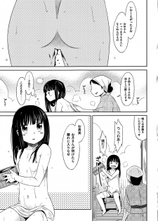 [Dobato] Heisei JC in Meiji Yobaimura - page 6