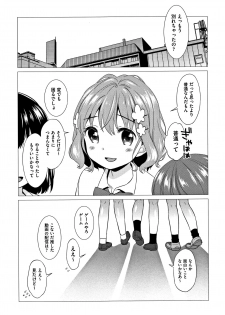 [Dobato] Heisei JC in Meiji Yobaimura - page 48