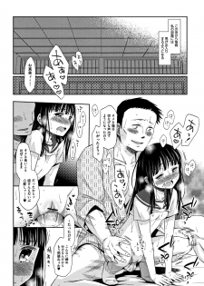 [Dobato] Heisei JC in Meiji Yobaimura - page 23