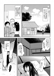 [Dobato] Heisei JC in Meiji Yobaimura - page 10