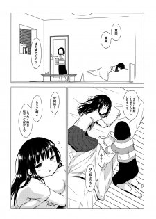 [Dobato] Heisei JC in Meiji Yobaimura - page 45