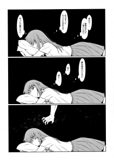 [Dobato] Heisei JC in Meiji Yobaimura - page 30